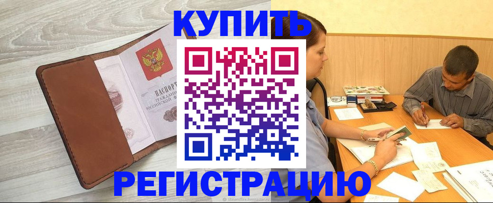 найти адрес прописки в Яровом