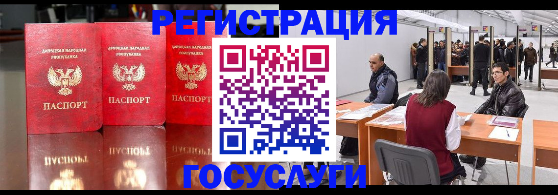 временная регистрация купить в Яровом