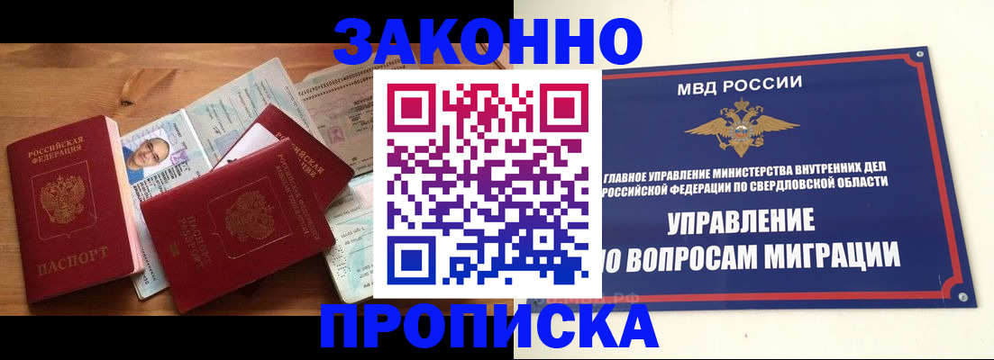 временная регистрация в квартире в Яровом