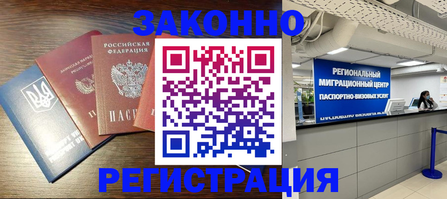 прописка для кредита в Яровом