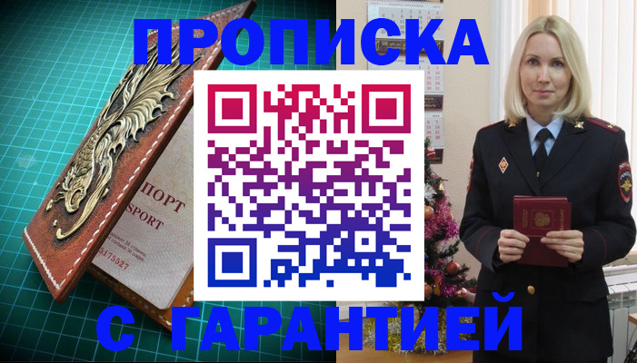 миграционный учет в Яровом