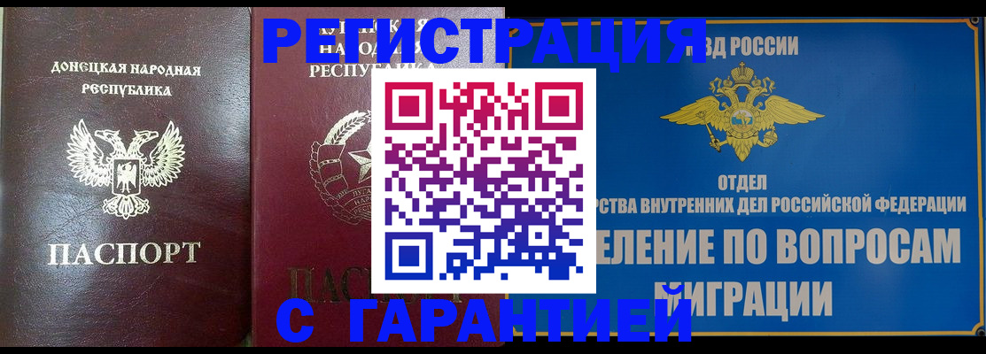 миграционный учет в Яровом